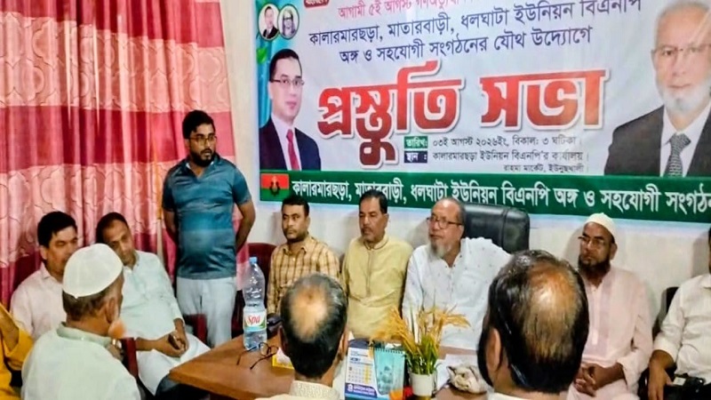 ৫ আগস্ট জুলাই গণ-অভ্যুত্থানের ২য় বর্ষপূর্তি উপলক্ষে মহেশখালীতে বিএনপির প্রস্তুতি জোরদার